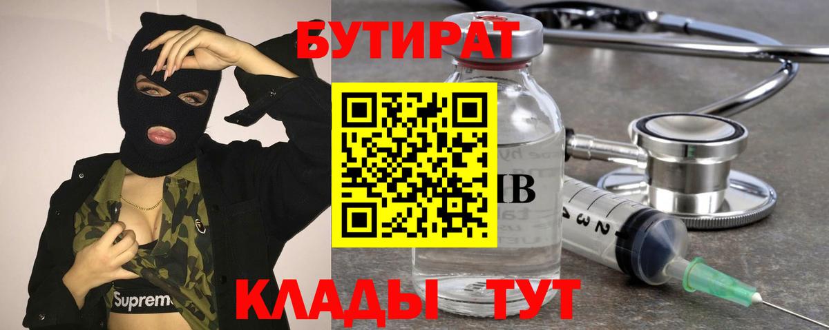 Минеральные Воды  Бутират оксана  Вход с VPN 