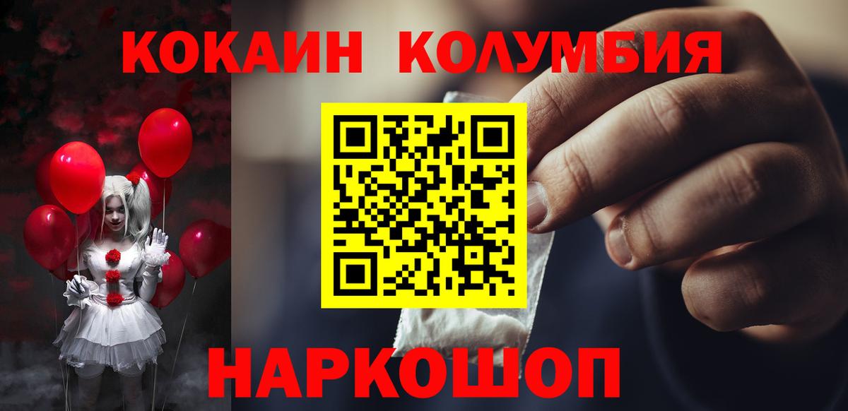 Cocaine Колумбийский Минеральные Воды