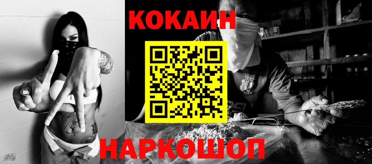 КОКАИН 98%  Вход с VPN  купить закладку  Минеральные Воды  КОКАИН VHQ 