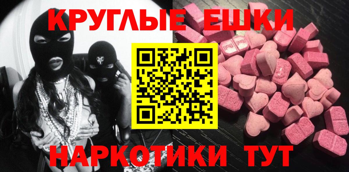 Ecstasy 280 MDMA Минеральные Воды
