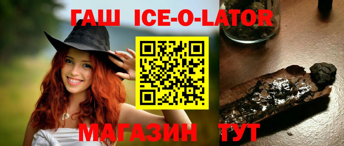 ГАШ хэш  Вход с VPN  Минеральные Воды  ГАШ  ГАШИШ индика сатива 