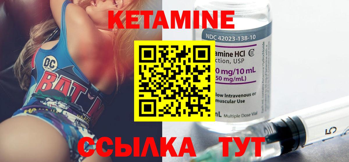 Минеральные Воды  КЕТАМИН ketamine  Вход с VPN 