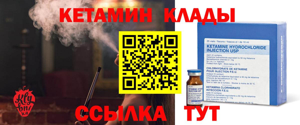Кетамин ketamine Минеральные Воды
