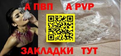 альфа пвп VHQ Донецк