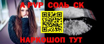 альфа пвп VHQ Донецк