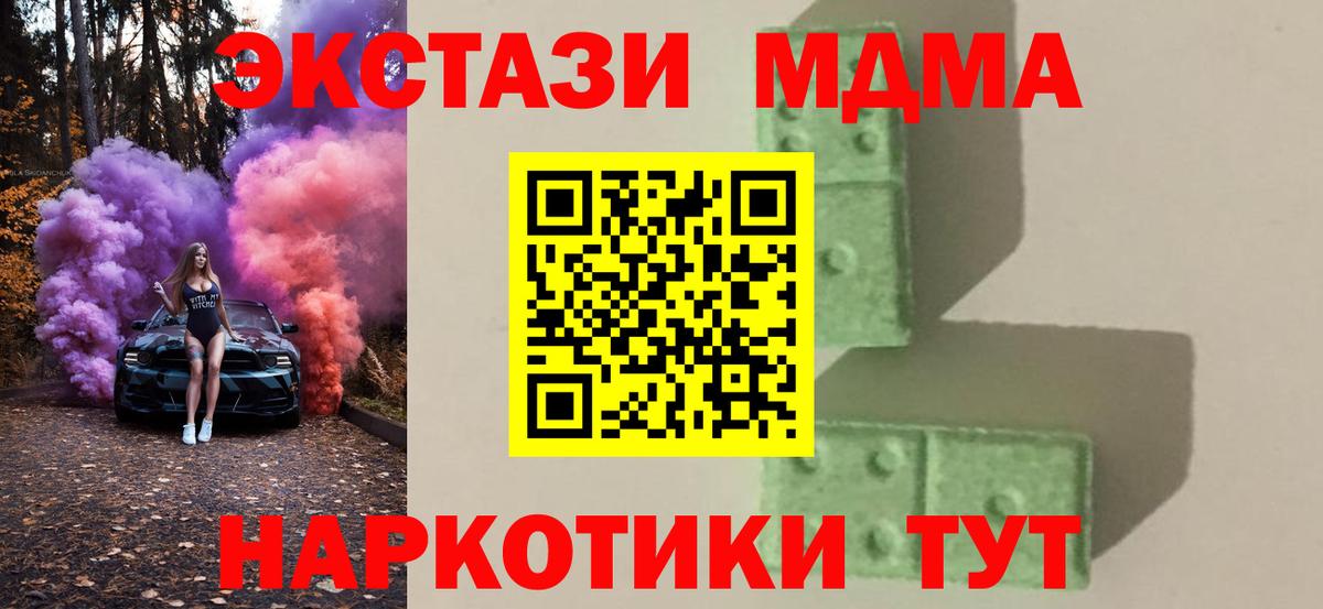 MDMA VHQ Минеральные Воды