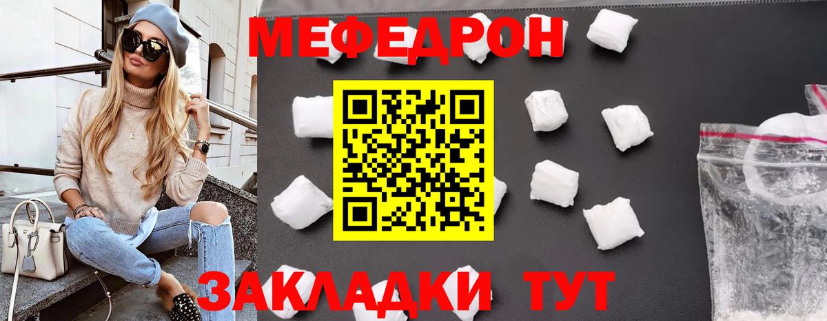 Мефедрон  Вход с VPN  МЕФ кристаллы  Минеральные Воды  МЯУ-МЯУ мяу мяу 