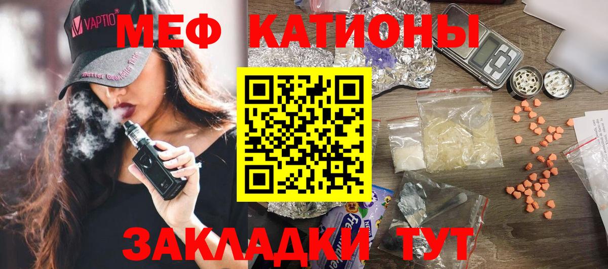Меф мяу мяу кристаллы Минеральные Воды