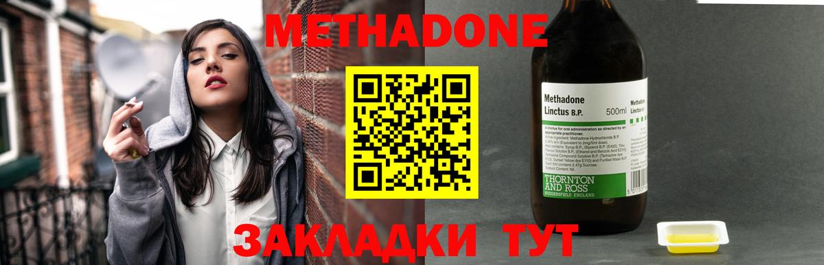 Метадон кристалл  Вход с VPN  MEGA онион  Минеральные Воды 