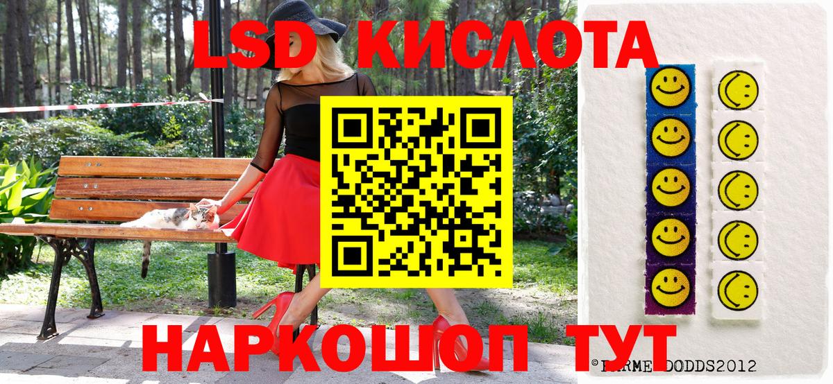 Минеральные Воды  Наркотические марки 1,8мг  Вход с VPN 