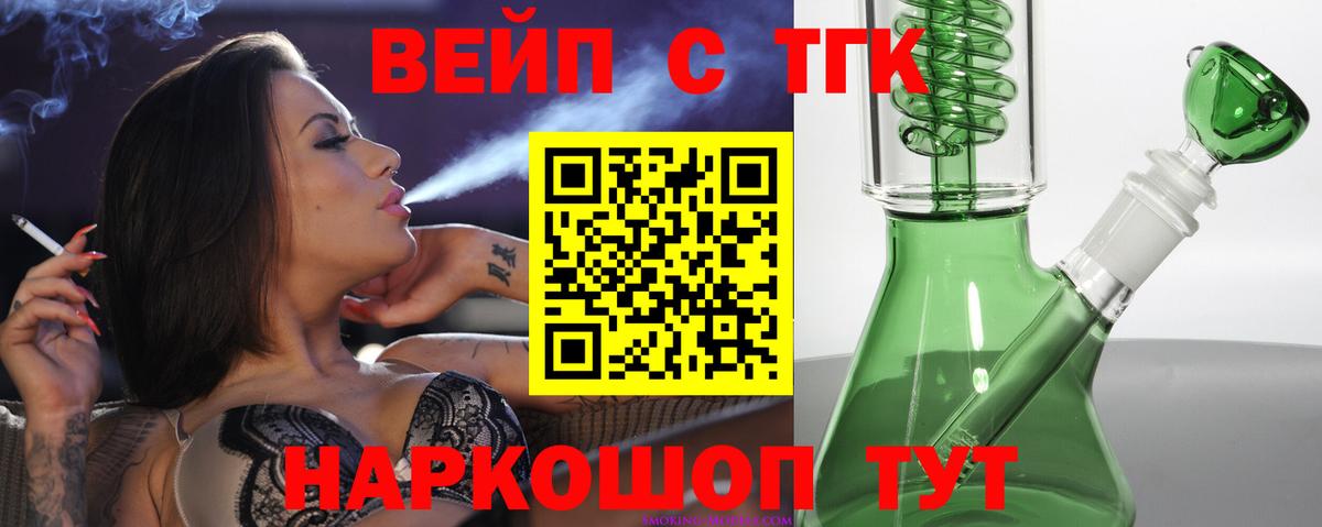 Дистиллят ТГК вейп  Вход с VPN  Минеральные Воды  Дистиллят ТГК вейп 