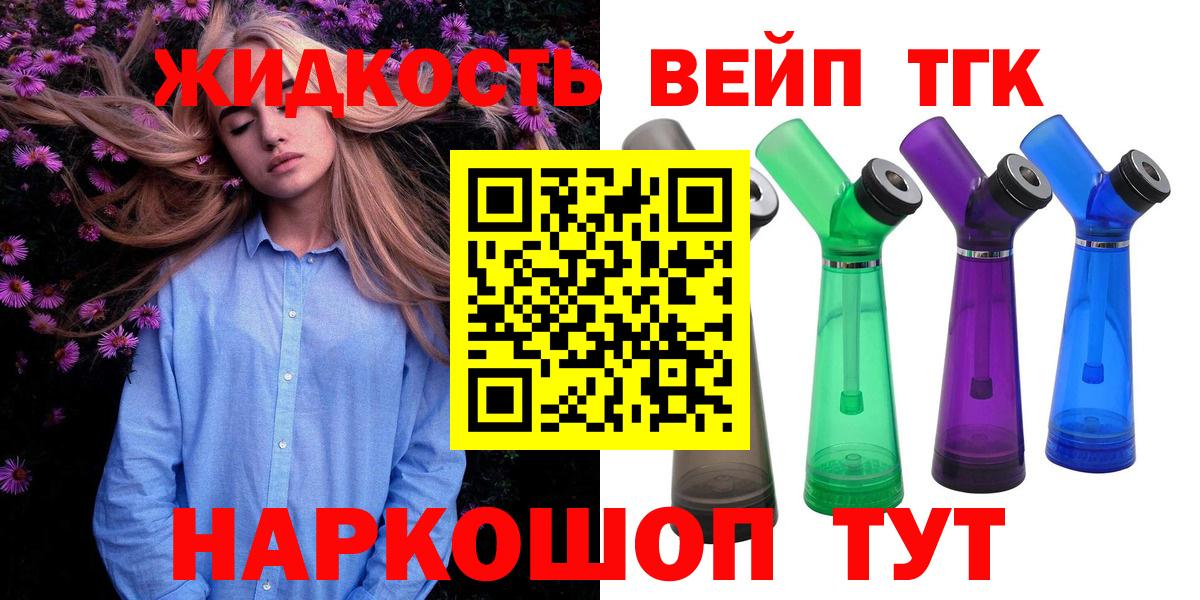 ТГК концентрат Минеральные Воды